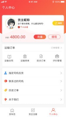 貨車戀司機