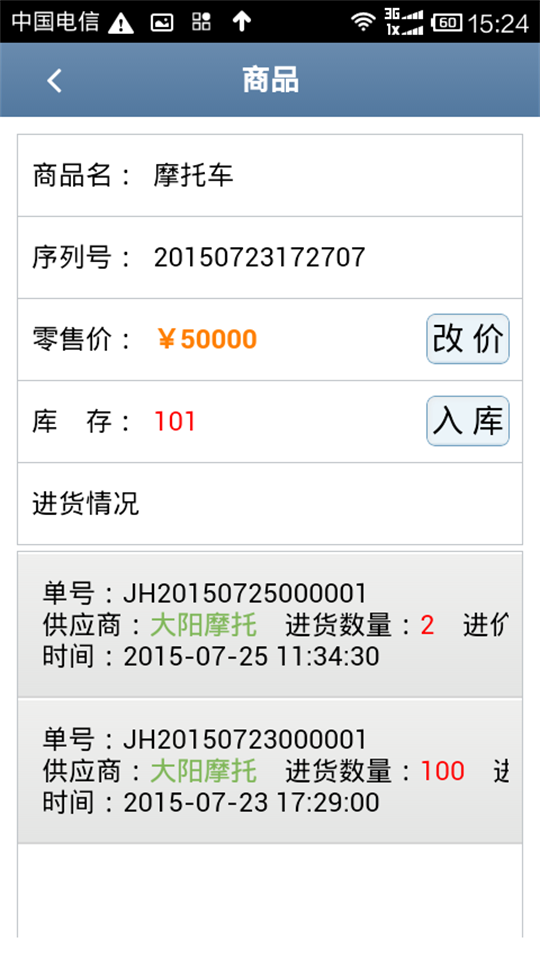 商戶收銀寶