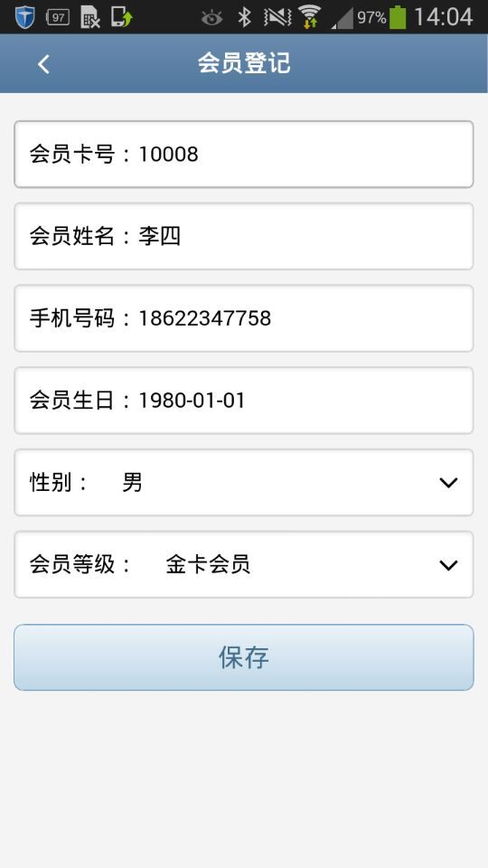 商戶收銀寶