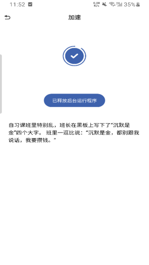 一键省心清理