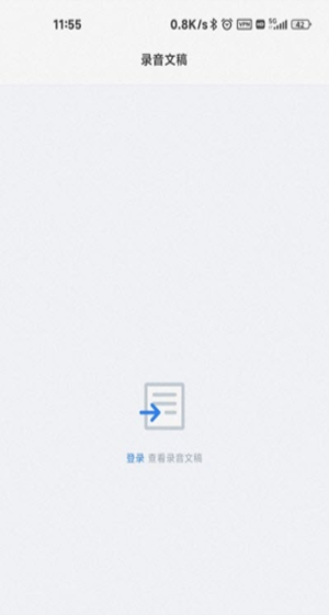 麦耳会记