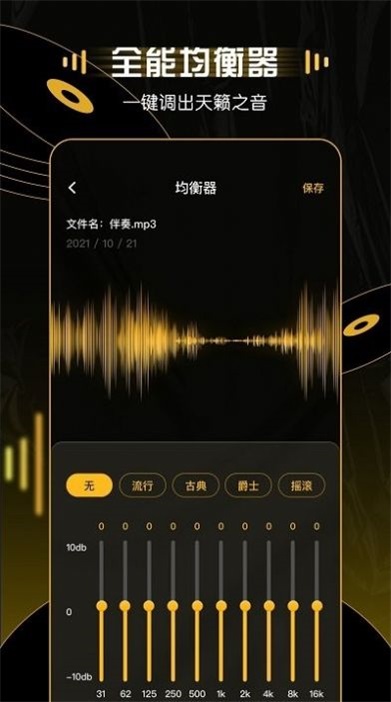 MP3转换器大师