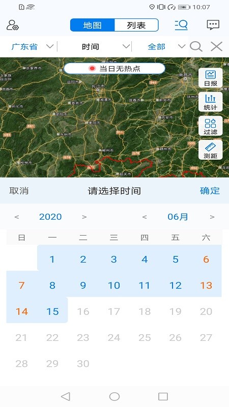 国家林草防火感知