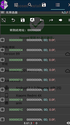 gg修改器免root中文