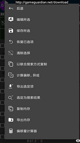 gg修改器免root中文