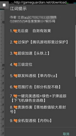 gg修改器免root中文