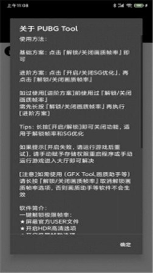 pubg画质助手解锁120帧