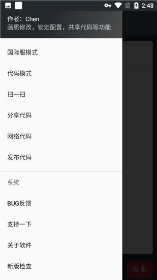 pubg画质助手解锁120帧