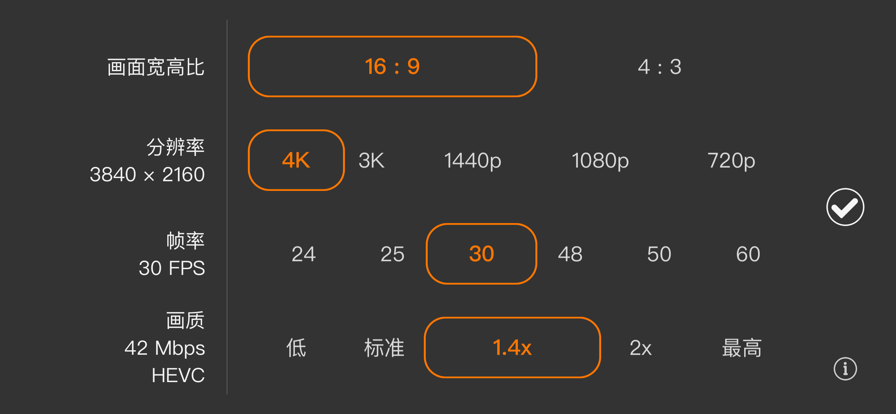 ProMovie专业摄像机最新截图