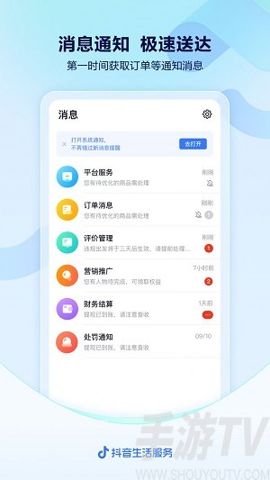 抖音来客app最新版下载-抖音来客安卓版下载v1.0.0