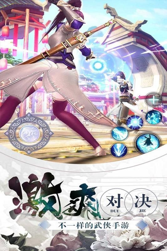 一剑九州截图