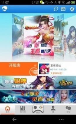 世加游戏中心