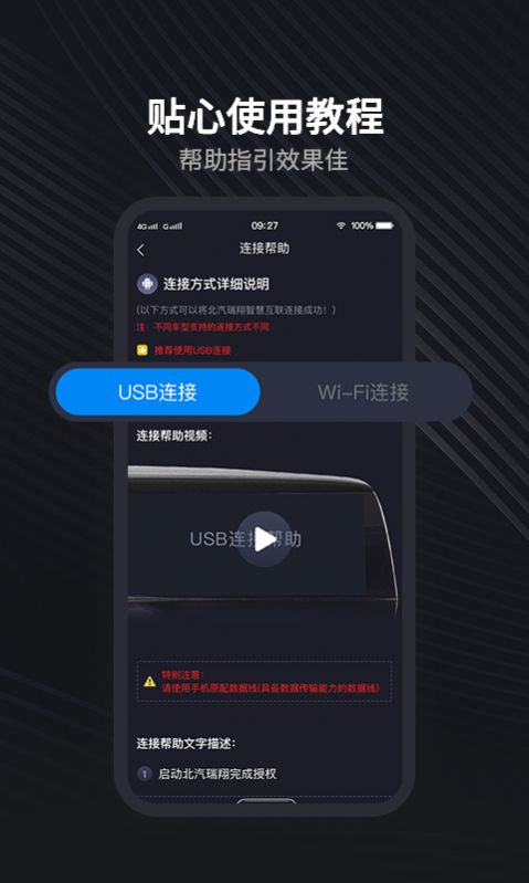 北汽瑞翔截图