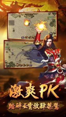 尘埃法神截图