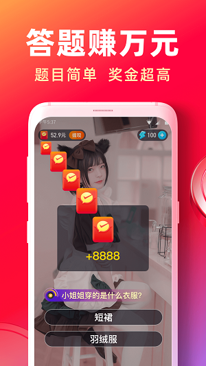 快答领红包