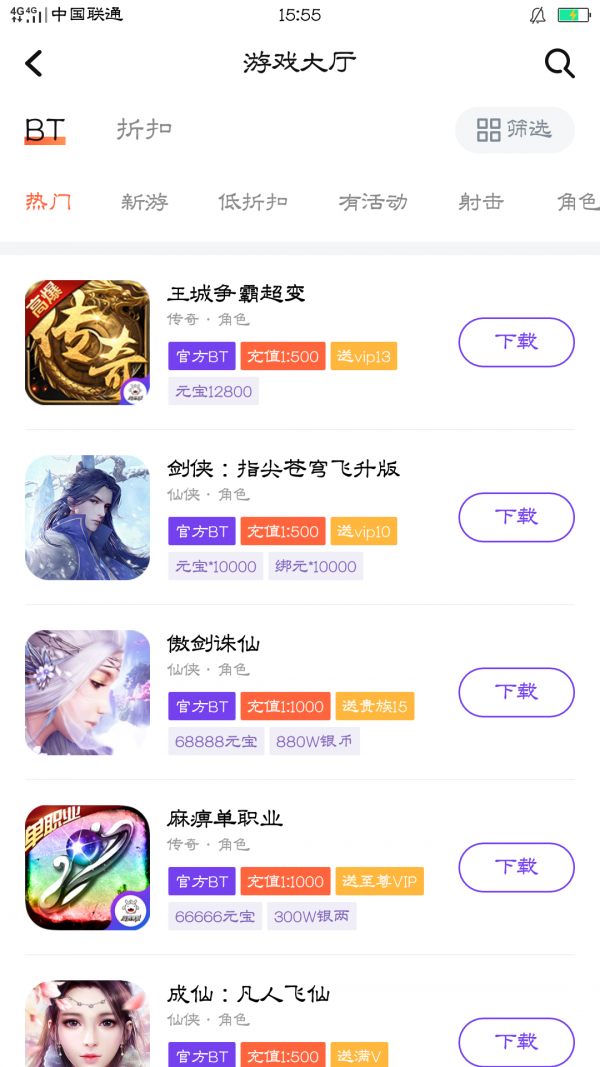 指间游