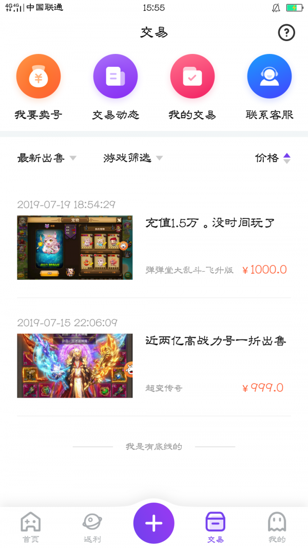 指间游