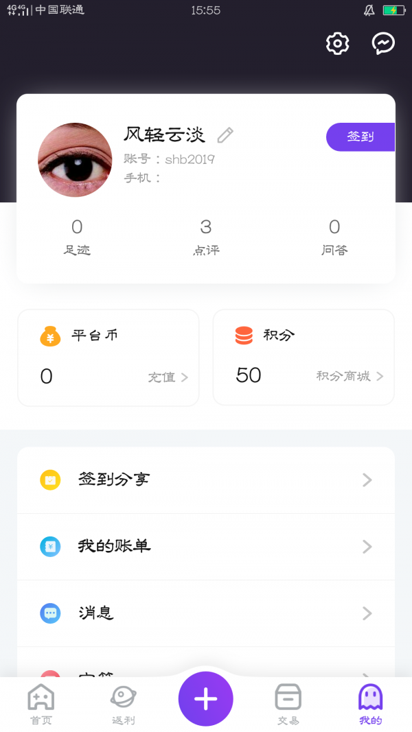 指间游