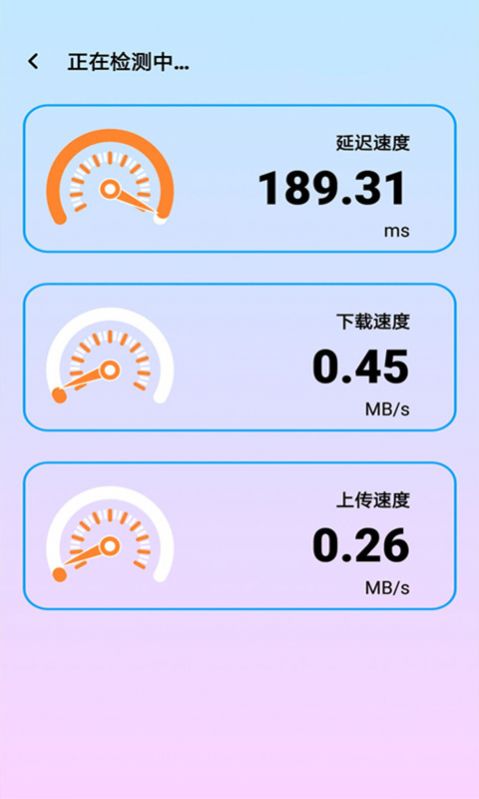 WiFi测速助手