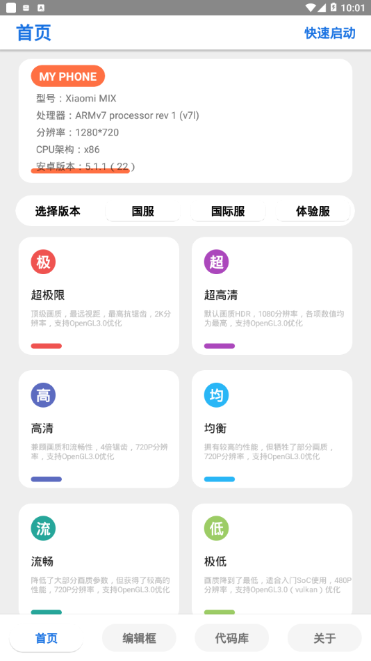 画质助手120帧安卓不掉帧