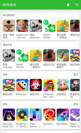 格林游戏