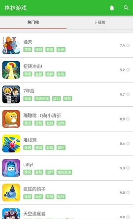 格林游戏