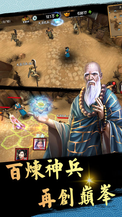 剑啸清歌截图