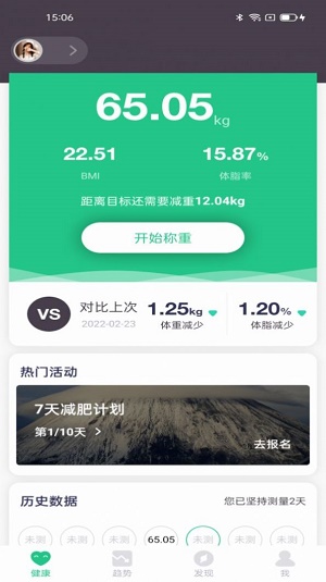 維力星