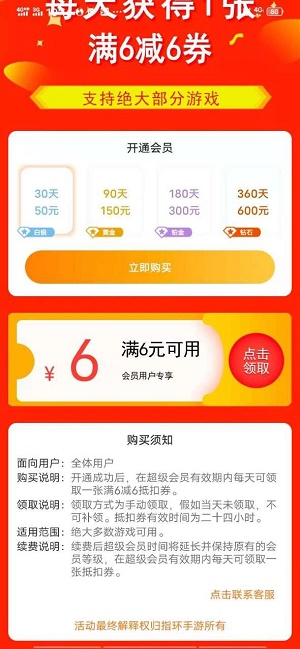 指环手游盒子最新截图