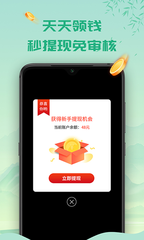天天红包答题