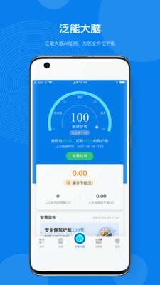 企业能源管理平台截图