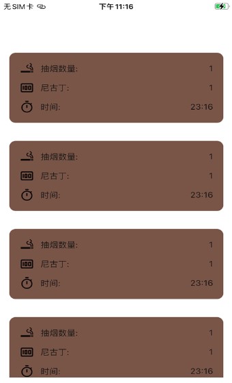 大师兄记烟app