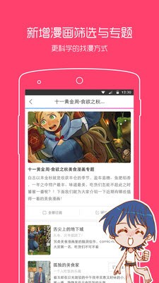 jmcomic漫画1.3.5