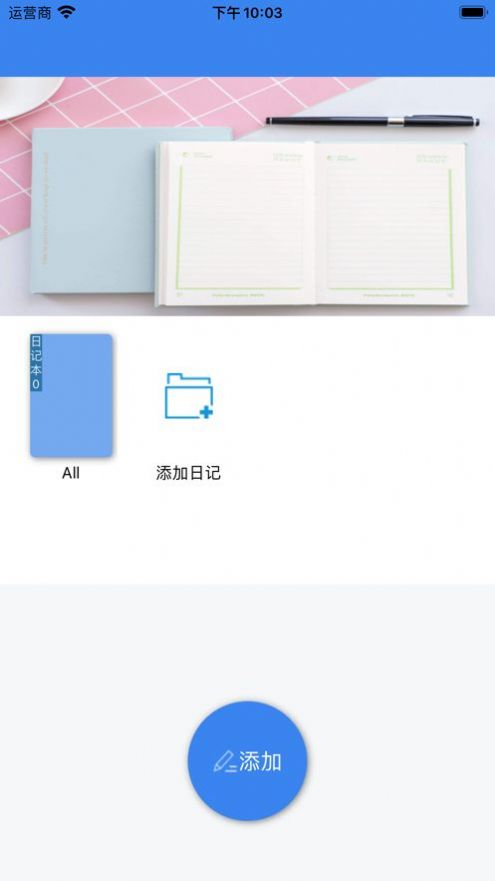 她的日记