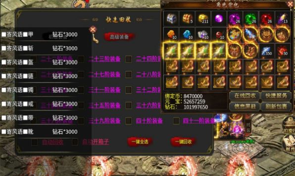 寻梦江湖录截图
