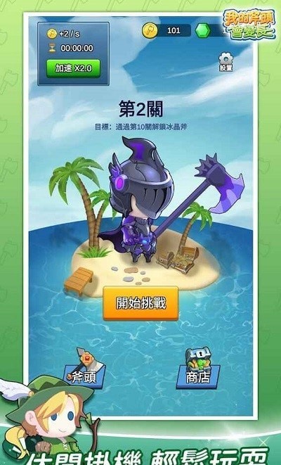我的斧头会边长