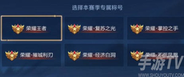 王者荣耀不死凤凰获得条件一览