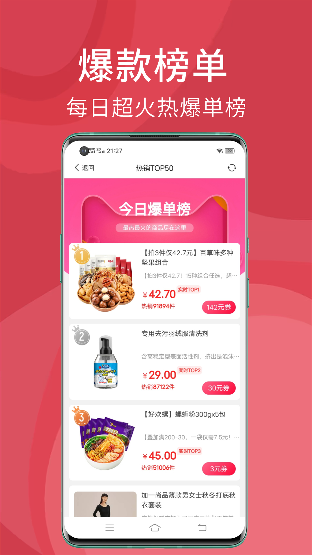 多多红包