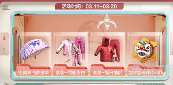 和平精英和平小镇活动攻略