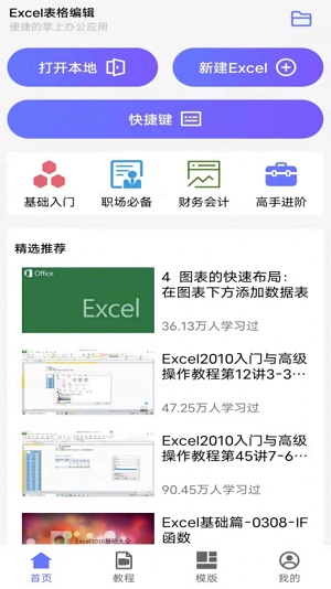 XLS表格编辑