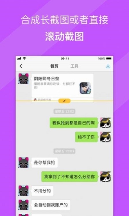 picsew长图拼接截图