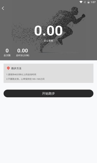 森绿能截图