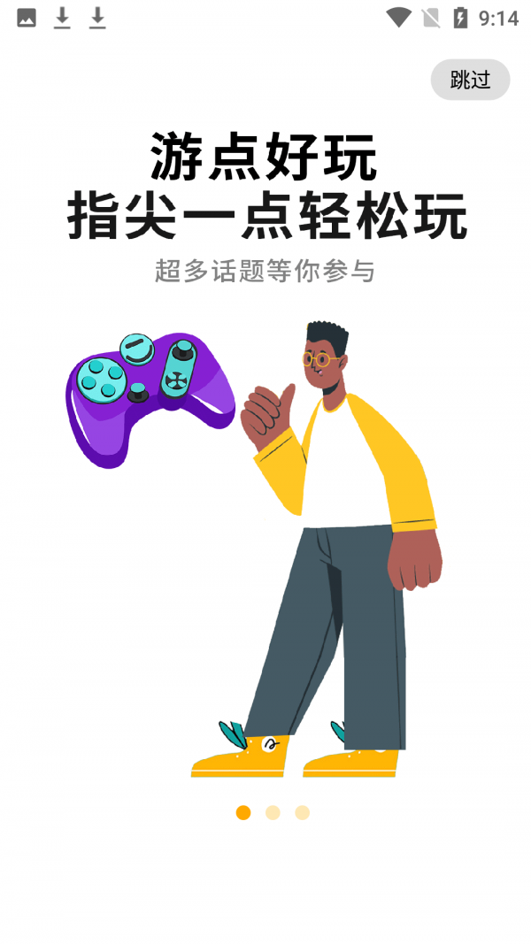 好玩手游