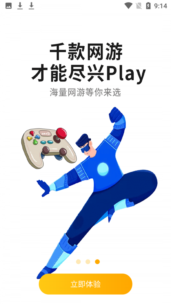 好玩手游