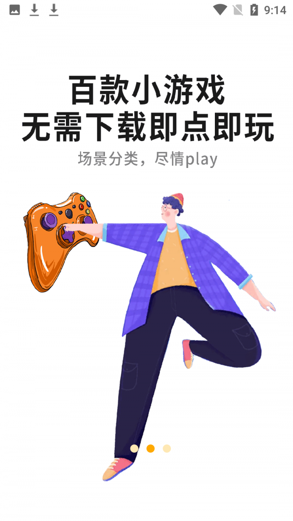 好玩手游