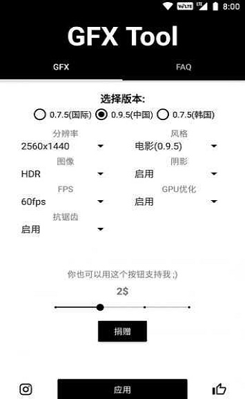 画质大师120帧修改器