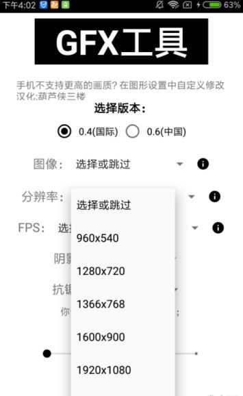 畫質大師120幀修改器免費下載安裝-和平精英畫質大師120幀修改器安卓