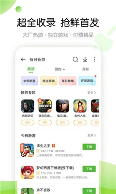 云鱿游戏厅截图