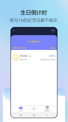 情侣纪念日