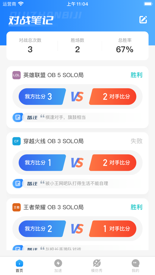 掌游对战宝